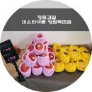 미스터아빠무동점