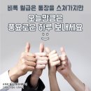 오늘은월급날 이미지