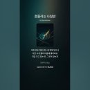흔들리는 나침반 이미지