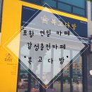 한솔다방 이미지