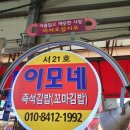 제일닭