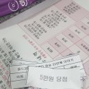 골드300 캡슐 이벤트 32탄 현금 5만원 당첨~!! 박성일 님 이미지