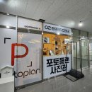 마곡 사진관 [포토플랜 마곡점] 여권사진 증명사진 후기