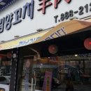신림양꼬치