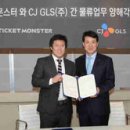 CJ종합유통 이미지