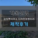 공덕면사무소 이미지