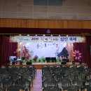 삼산초등학교 | 보은 학습발표회 행사 후기 - 보은 삼산초등학교 함께 빛나는 삼산 축제를 즐겨요!