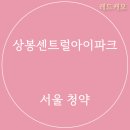 ㈜이마트 상봉점 네이버블로그