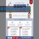 류지혜국어논술학원