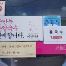 미연이네손칼국수