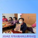 동동경로당 이미지