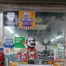당진합덕맛집 무보까국밥 합덕점 포장후기