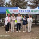서초구청장배대회내방클럽 후기 이미지
