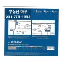 양평 부동산 마루 공인중개사사무소 | 양평역한라비발디 (청약접수/매물중개) 도움드립니다