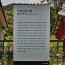강영천 효자문 티스토리