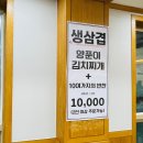 숲고을대패삼겹집밥정식 이미지