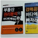 공인중개사 시험, 1차시험 독학하기 이미지