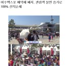 엑스포민박