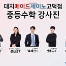 대치세이노학원 - 고양시 일산서구 일산로 540 | 대치세이노학원