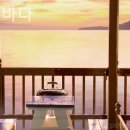 온종일바다 이미지