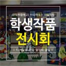 풍덕천주니어비미술학원