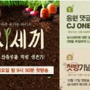 유기농라이프 이미지