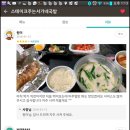 서가네국밥 이미지