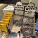 빽다방전주우아한시티점