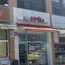 June즉석궁물떡볶이