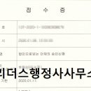 리더스행정사 이미지