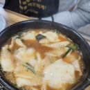 보불어탕명가 | 경주 불국사 맛집 추천 보불어탕명가 내돈내산 후기 , 웨이팅 팁 메뉴 추천