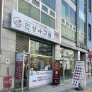 인생아구찜 위례점