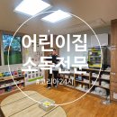 부천 어린이집 살균소독 전문업체