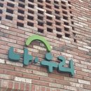 봄음악회 | 2026년 불협화음 30주년 기념 봄 음악회 후기