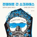 [서양철학사] 철학, 지혜에 대한 사랑 | [공지] 서양철학사 야매 정리