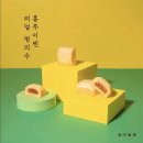 홍루이젠 이미지