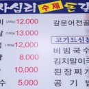 명사십리수제돈갈비 이미지