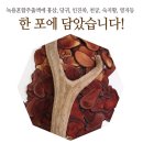 일품홍삼