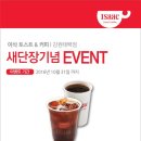 이삭토스트태백점 이미지
