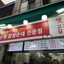 두손분식 이미지