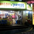 고향돼지랑찌개랑 이미지