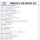 화원읍사무소 이미지
