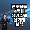 당동공인중개사 이미지