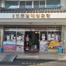 할매곰탕집 이미지