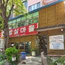 [광주 두암동 맛집추천] 밤실마을 :: 무등산 등산 후 생고기비빔밥 로컬 찐맛집 내돈내산 후기
