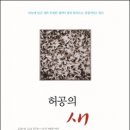 비행기발자국