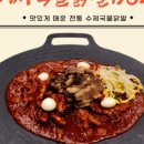 원이닭발 이미지