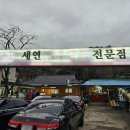 세연서비스 | 부산 기장 철마 소고기 맛집 세연한우 가족모임 후기
