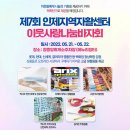 인제지역자활센터 이미지