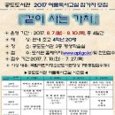 안성시립공도도서관 뉴스후